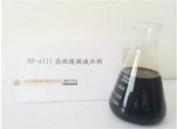 煙臺高效緩凝減水劑
