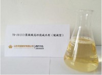 煙臺(tái)鐵路用聚羧酸高性能減水劑（緩凝型)